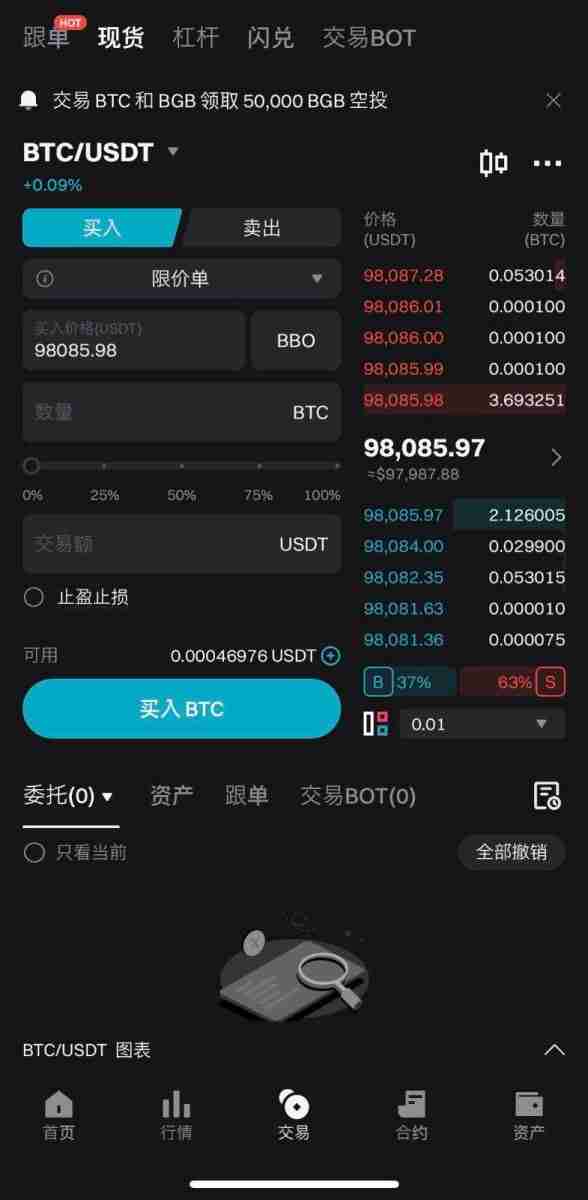 如何在Bitget上进行现货交易？Bitget进行现货交易的图文教程(APP端/网页端)