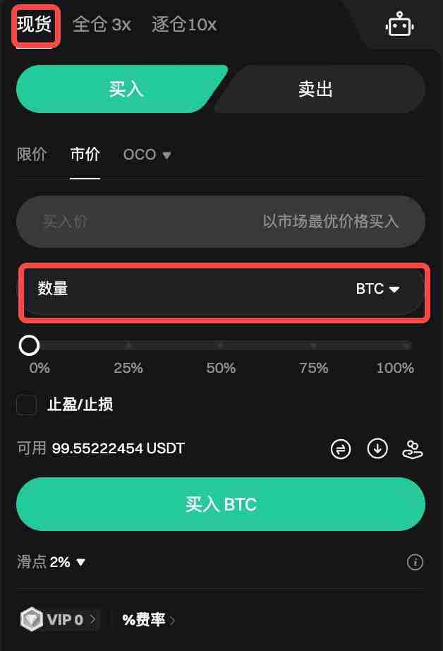 如何在Bitget上进行现货交易？Bitget进行现货交易的图文教程(APP端/网页端)