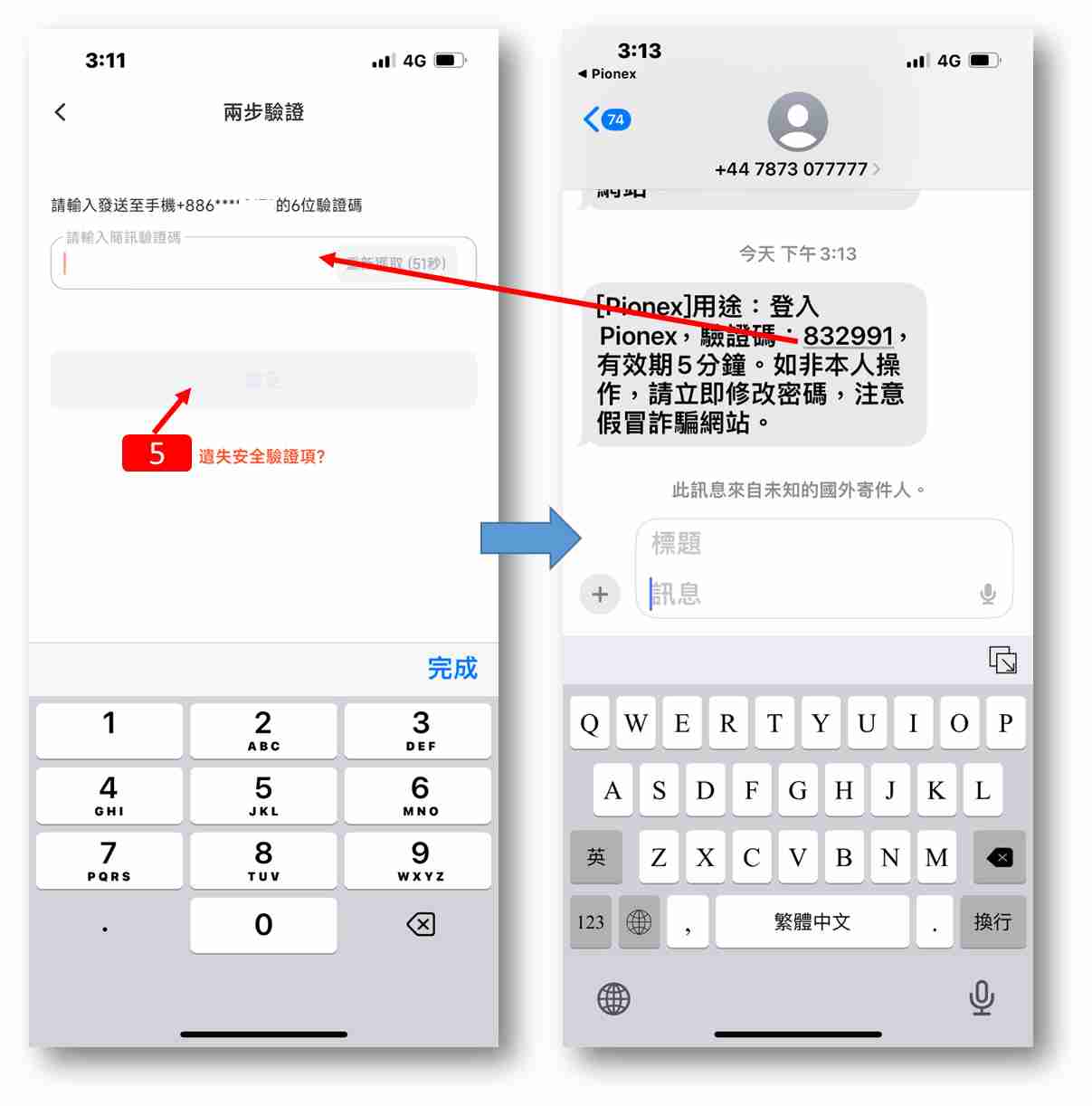 派网(Pionex)交易所注册新账号+完成KYC身份认证图文教程