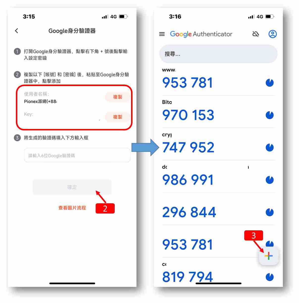 派网(Pionex)交易所注册新账号+完成KYC身份认证图文教程
