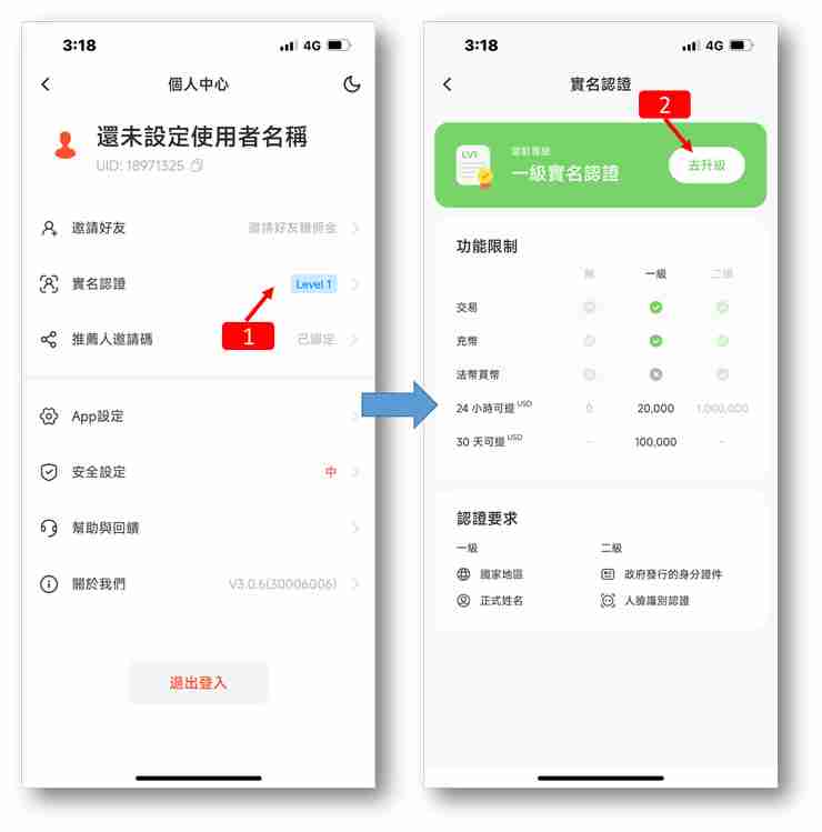 派网(Pionex)交易所注册新账号+完成KYC身份认证图文教程