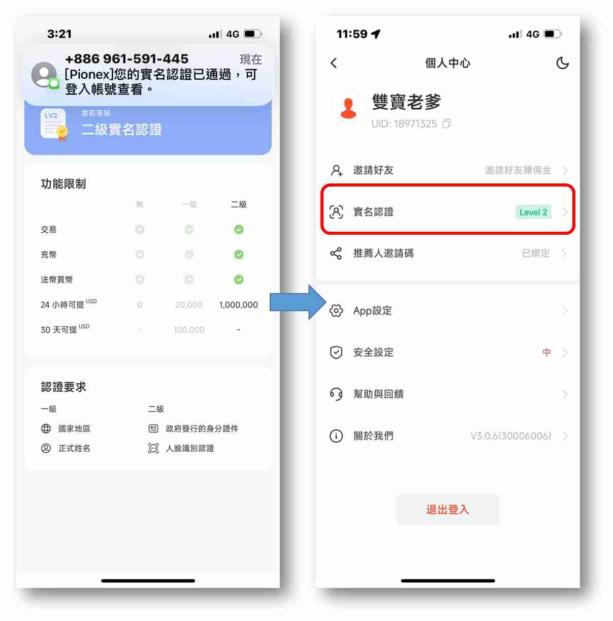 派网(Pionex)交易所注册新账号+完成KYC身份认证图文教程
