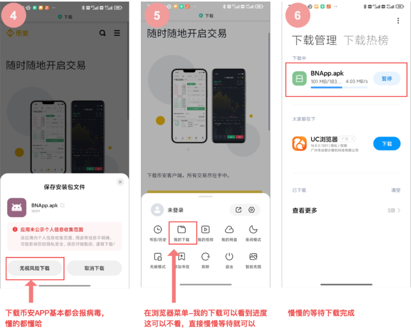币安官方网站下载地址 币安APP v3.4.0安装教程 - php中文网