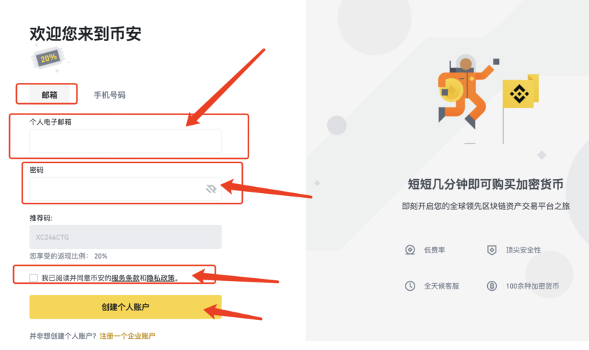币安binance官网注册入口 币安APP官网认证一键直达 - php中文网