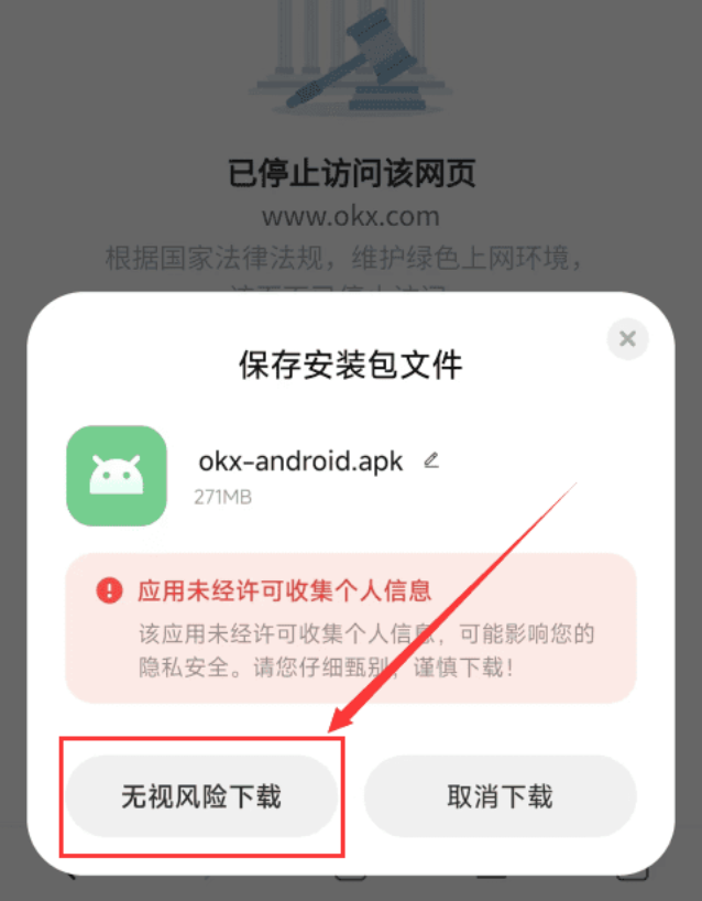 欧易okx安卓版下载链接在哪 okx安卓版下载v6.147.1安装教程 - php中文网