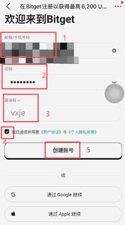 Bitget交易所中国大陆用户注册、认证、充值教程(获取120U体验金奖励)