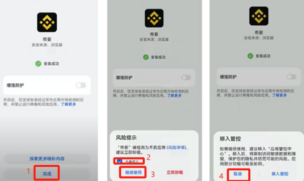 币安App下载  2026最新官方安卓版Binance交易所一键安装 - php中文网
