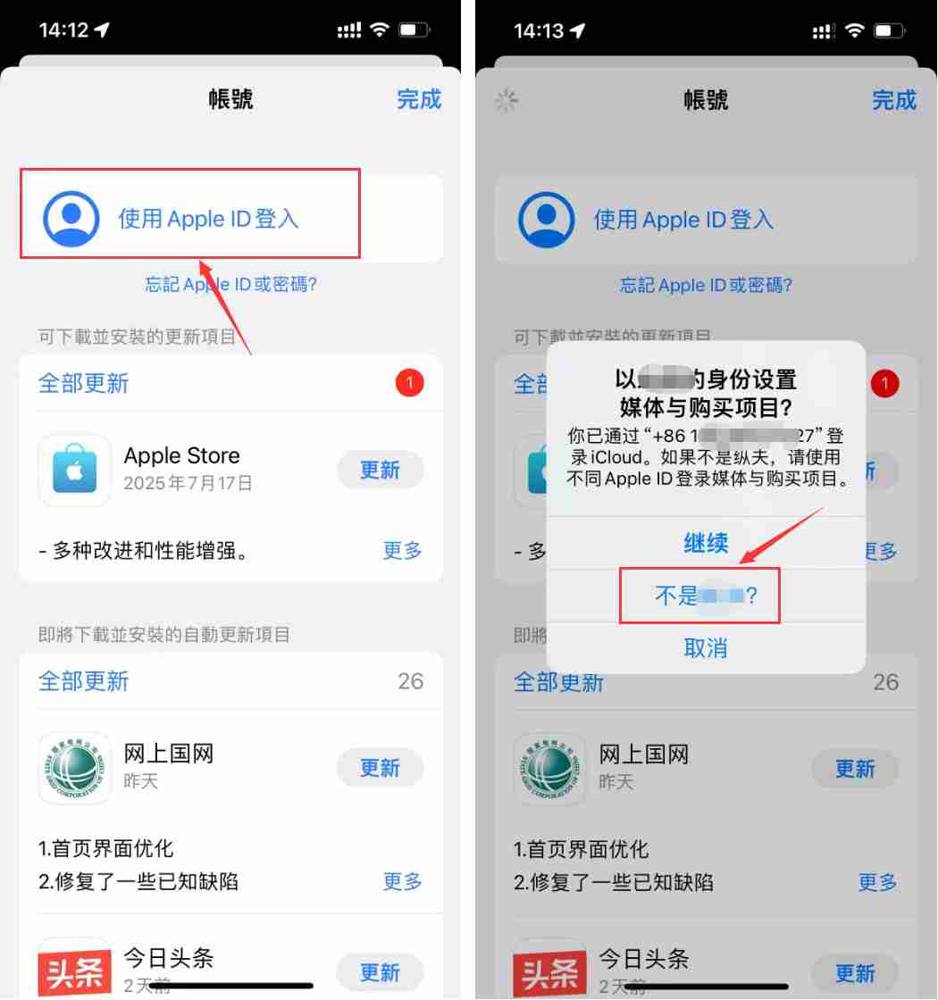 币安交易所开户教学:APP下载+账号注册+KYC身分验证的保姆级教程
