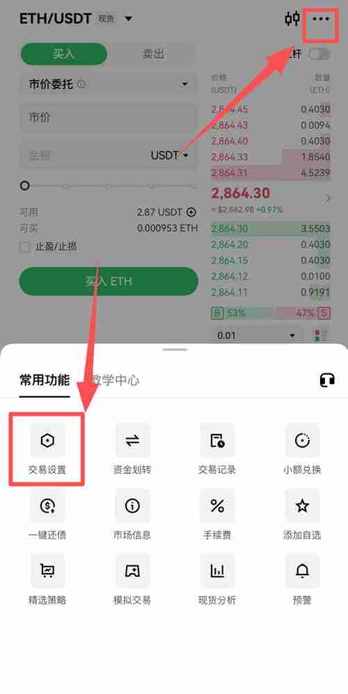 OKX价格提醒功能是什么?如何设置?欧易价格提醒功能使用教学