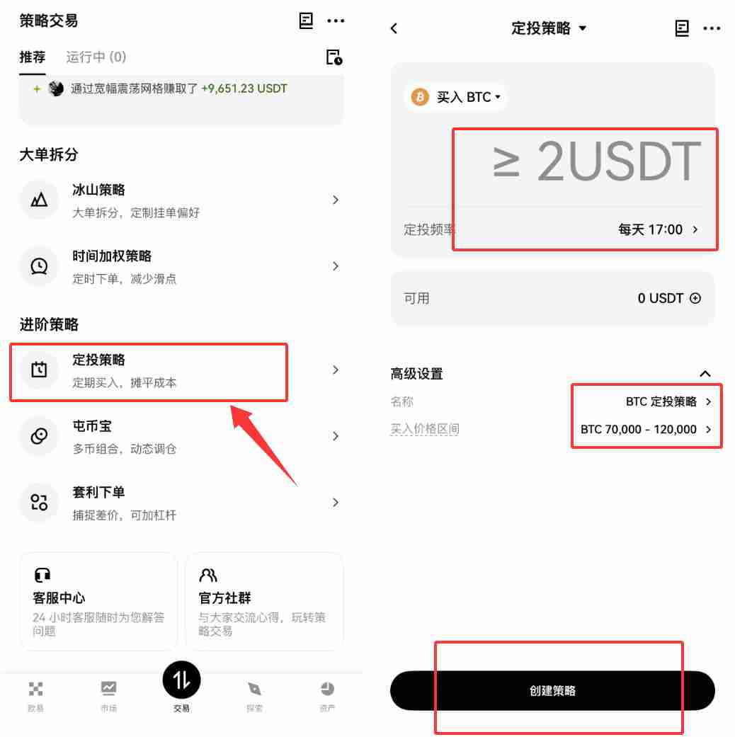 DCA是什么？币安、OKX、Bybit、派网定投DCA设定操作教学