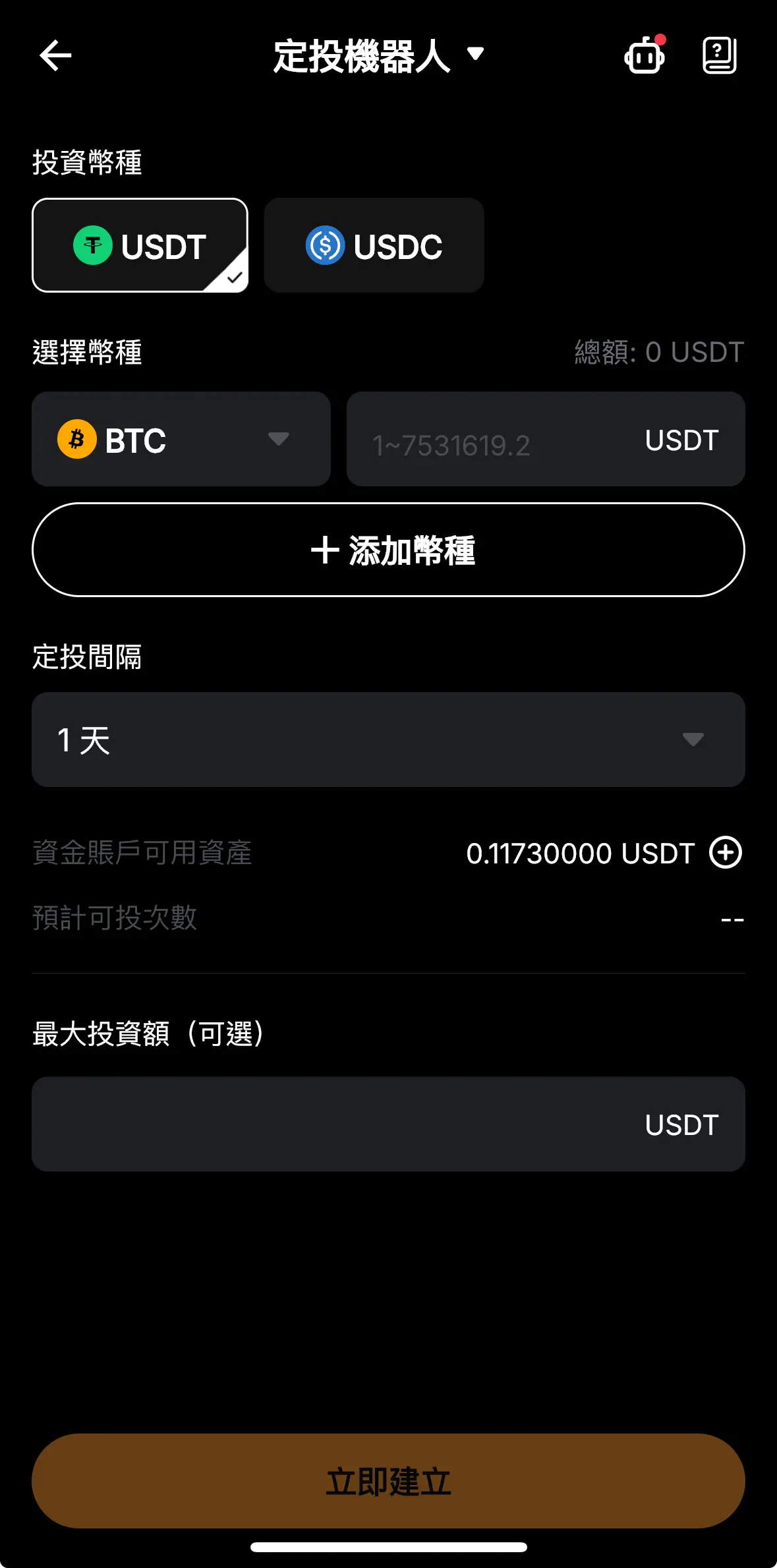 DCA是什么？币安、OKX、Bybit、派网定投DCA设定操作教学