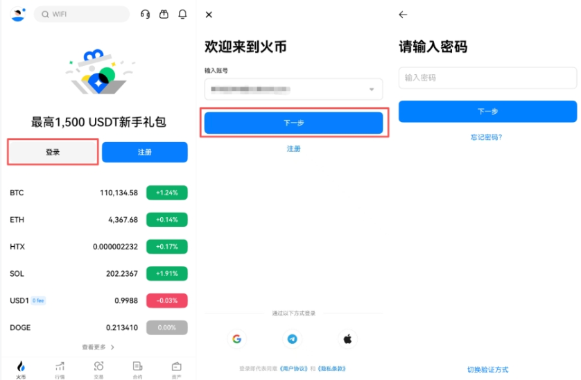 火币Huobi全球交易平台官网 火币官方登录入口链接地址 - php中文网