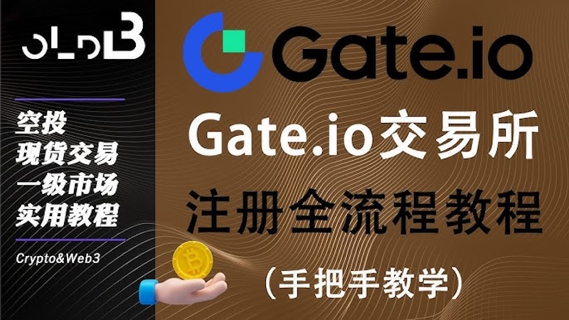 Gate.io最新官方网址入口 芝麻开门gate.io交易所app下载指南 - php中文网