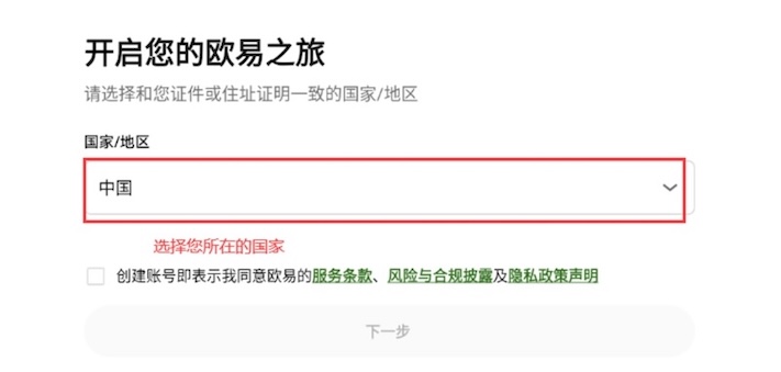 怎么把欧易app页面设置成中文？如何注册账号？ - php中文网
