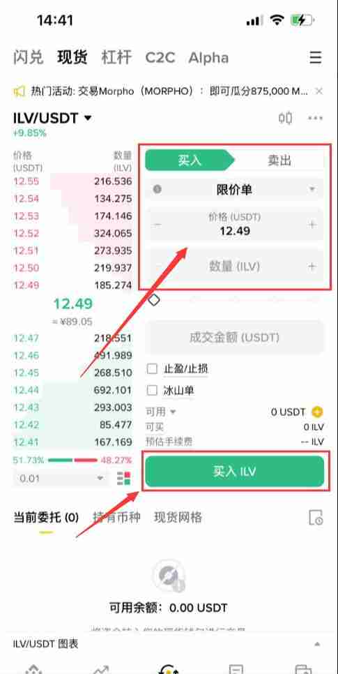 什么是Illuvium（ILV）币？怎么买？ILV价格预测2025-2030年