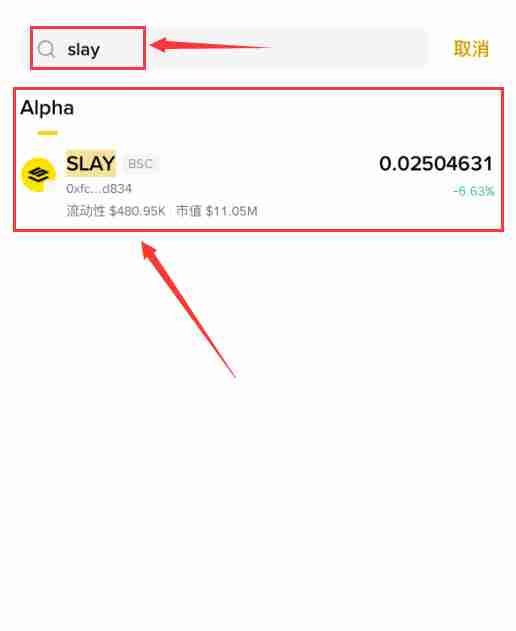 SatLayer (SLAY)币是什么？SLAY代币经济学、空投及价格预测
