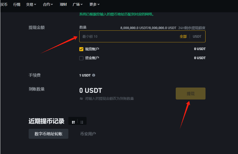 USDT转账为何失败_USDT转账失败原因及解决方法 - php中文网