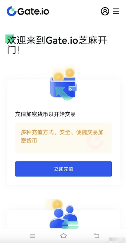 Gate.io交易所官网最新下载地址 立即安装芝麻开门App官方v16.8.3 - php中文网
