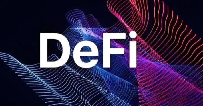 以太坊DeFi：去中心化金融的基石 - php中文网