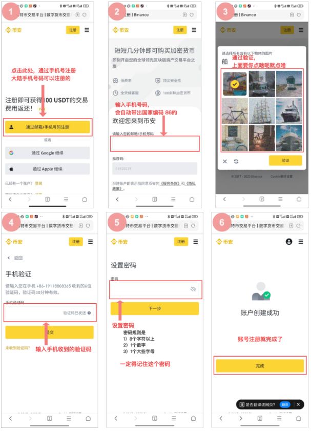 币安Binance数字货币交易所app官方正版直装包下载v3.6.4 - php中文网