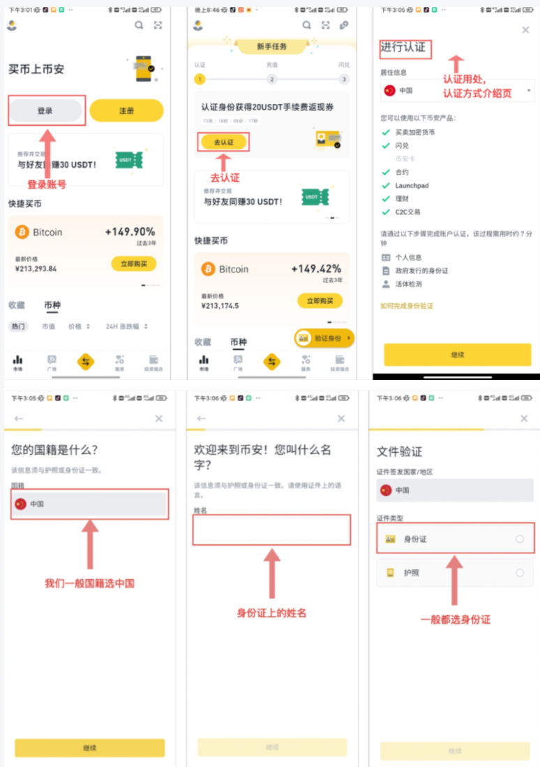 币安APP下载安装注册详细步骤（安卓 iOS 完整解析） - php中文网