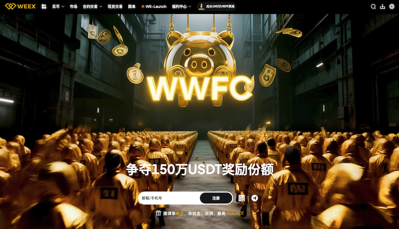 唯客weex交易所官网入口 唯客交易平台官方app获取链接分享 - php中文网