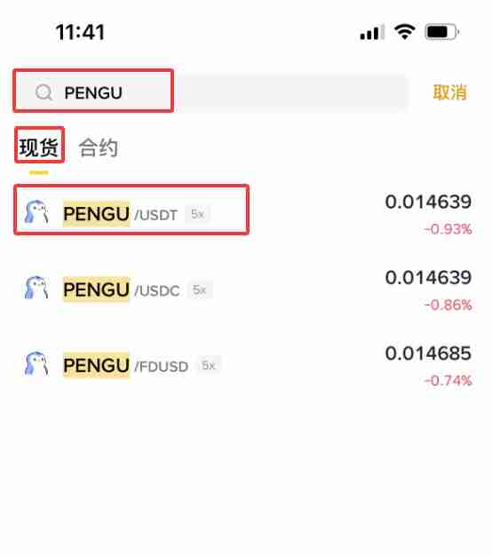 胖企鹅（PENGU）币是什么？还会继续上涨吗？PENGU价格预测2025-2040年