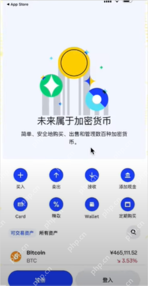 coinbase手机客户端入口 coinbase网页版官方登录入口 - php中文网