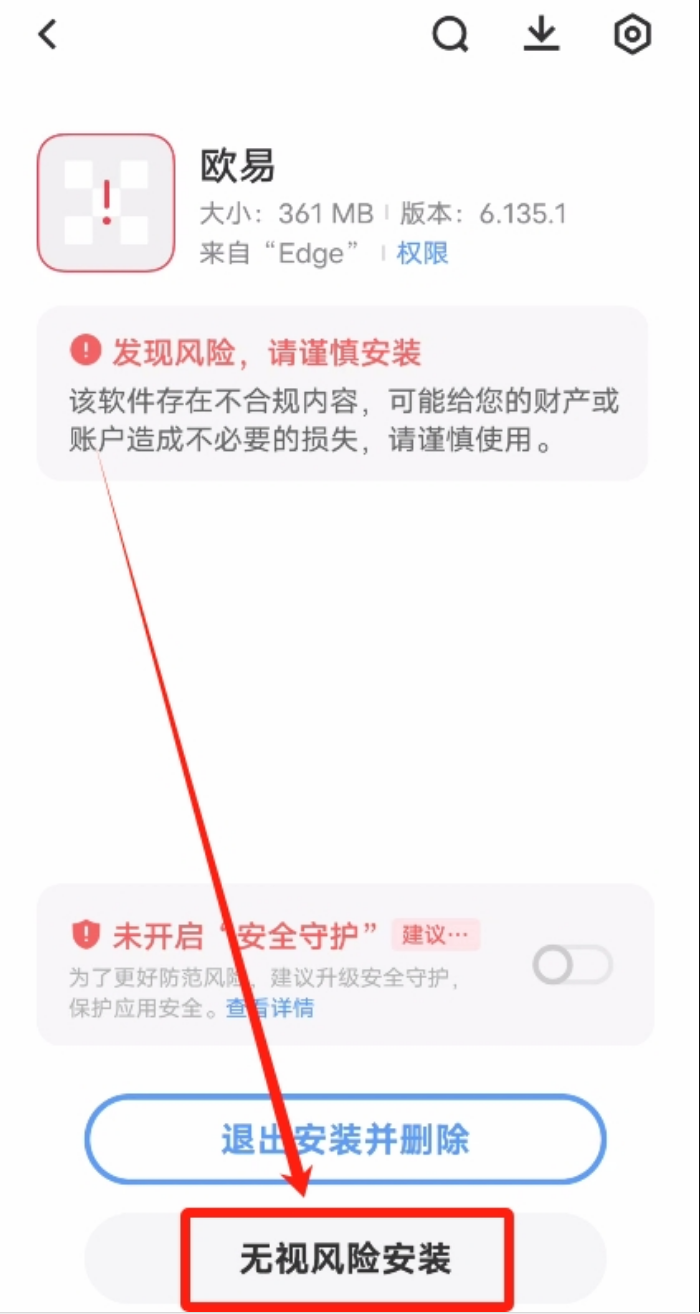 OKX官方正版APP获取 欧易安卓手机下载安装教程 - php中文网