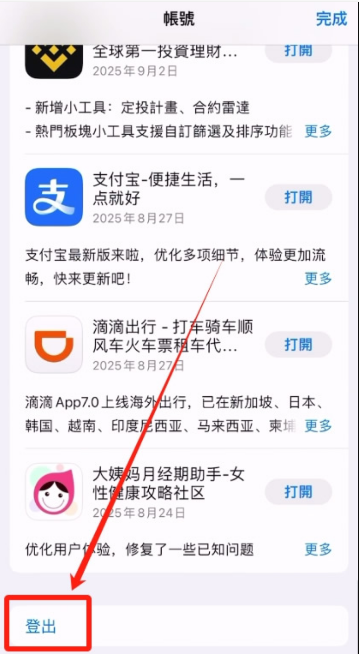 欧易OKX交易平台APP下载教程(适用于iOS/Android) - php中文网