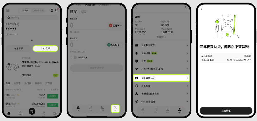 欧易手机客户端下载 OKX APP2025最新官方入口 - php中文网
