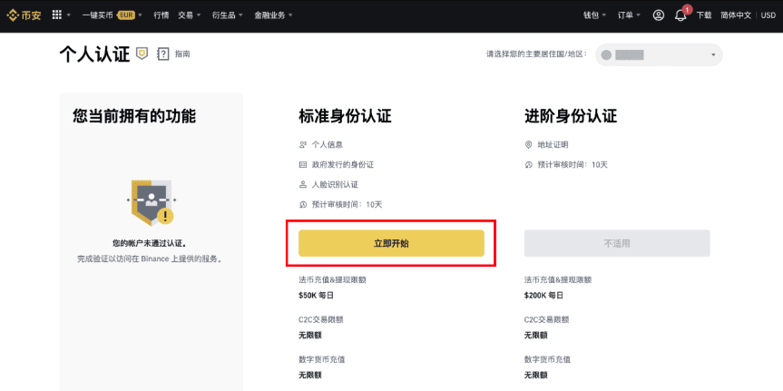 币安APP最新版本官方下载 Binance v3.5.4安卓版安全获取通道 - php中文网