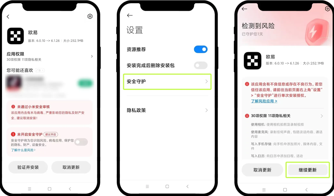欧易OKX app官方手机版下载 - php中文网