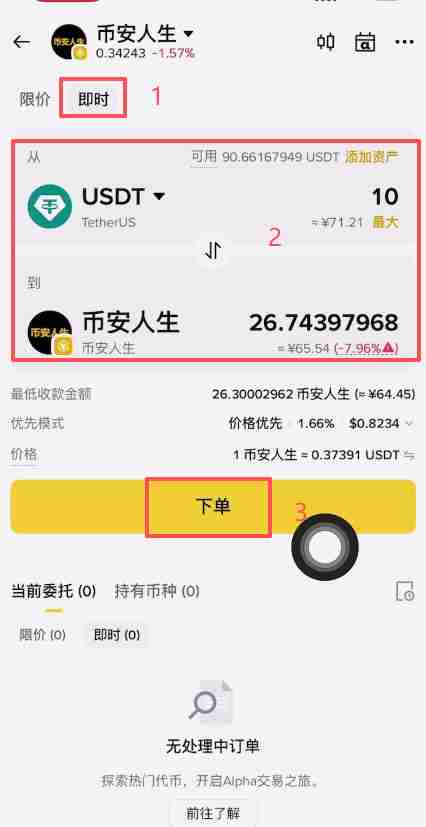 什么是币安人生(BINANCELIFE)？它是如何运作的？值得购买吗？一文探索