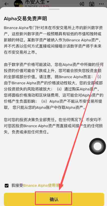什么是币安人生(BINANCELIFE)？它是如何运作的？值得购买吗？一文探索
