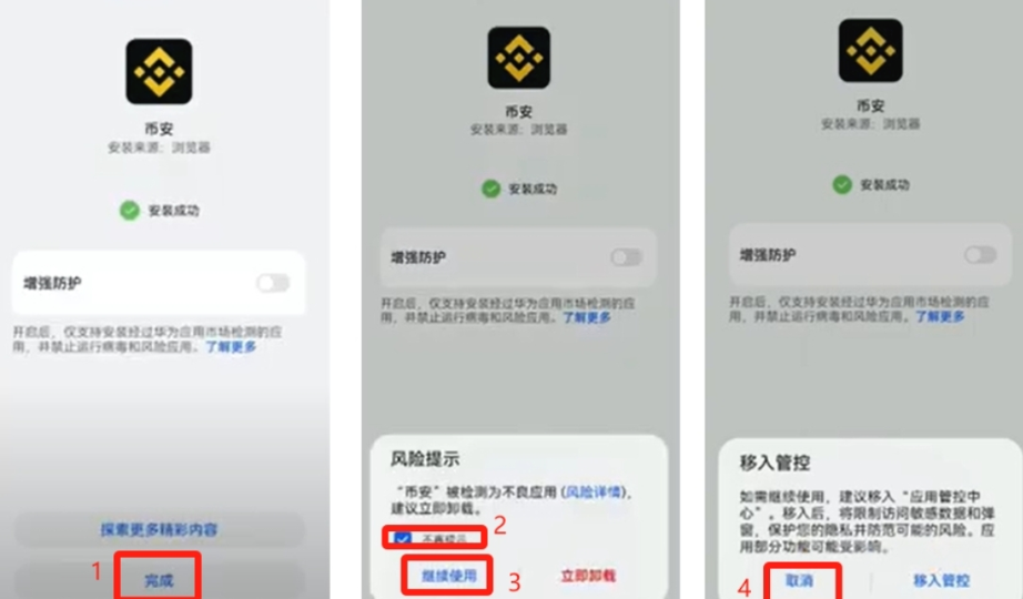 币安手机版app下载3.5.0 币安最新官方登录地址 - php中文网