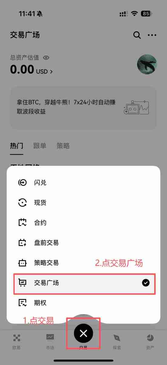 OKX交易所跟单教学：跟大神一起赚钱是什么概念？有什么风险？
