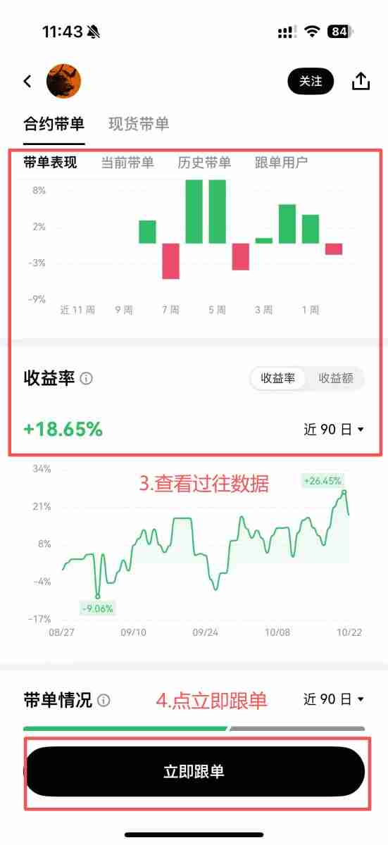 OKX交易所跟单教学：跟大神一起赚钱是什么概念？有什么风险？