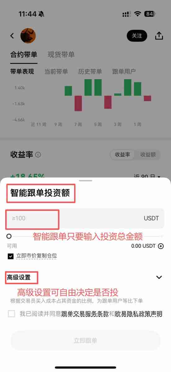 OKX交易所跟单教学：跟大神一起赚钱是什么概念？有什么风险？