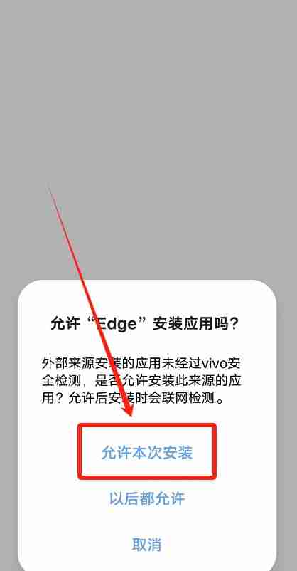 中国大陆用户如何下载、安装OU易APP？欧易APP下载与安装教程