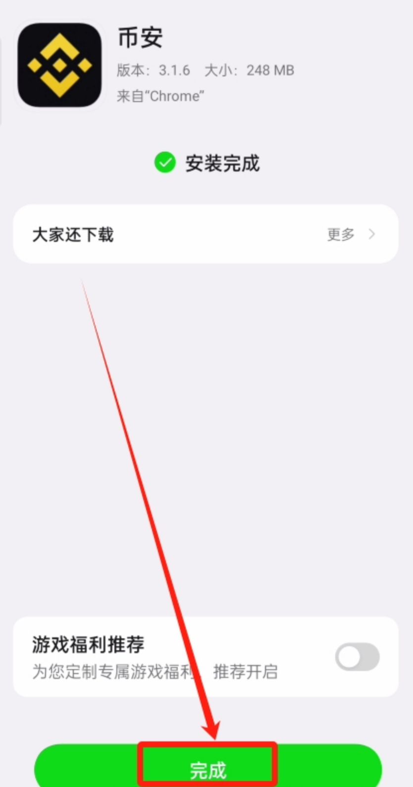 币安交易所网页版注册入口 币安手机客户端APP v3.5.5下载 - php中文网
