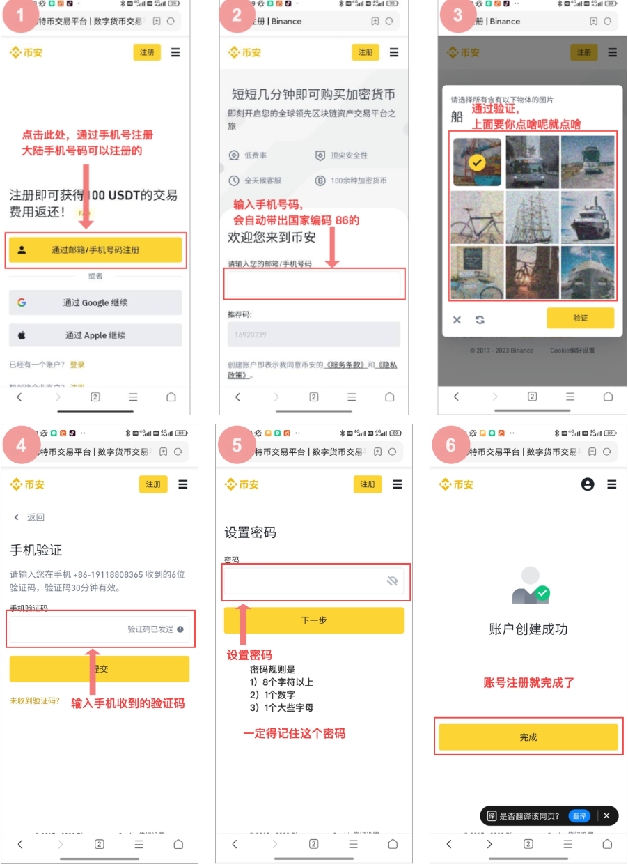 2026最新币安App下载安装指南(含安卓/iOS附带中文账户注册流程) - php中文网
