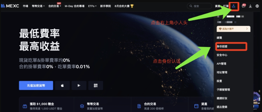 MEXC抹茶交易所最新官网入口 MEXC官方APP安全下载链接 (2025更新) - php中文网