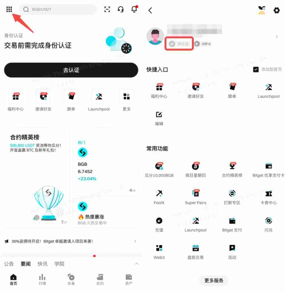 如何完成Bitget账户的身份认证？Bitget交易所完成账户身份认证的分步指南