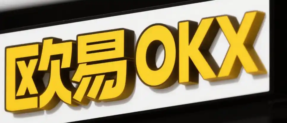 欧易OKX交易所杠杆交易教程：新手必看的基本操作和风险控制指导 - php中文网