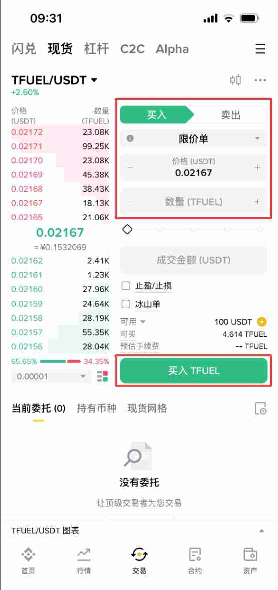 什么是Theta Fuel (TFUEL)币？TFUEL代币经济学、未来展望及购买指南