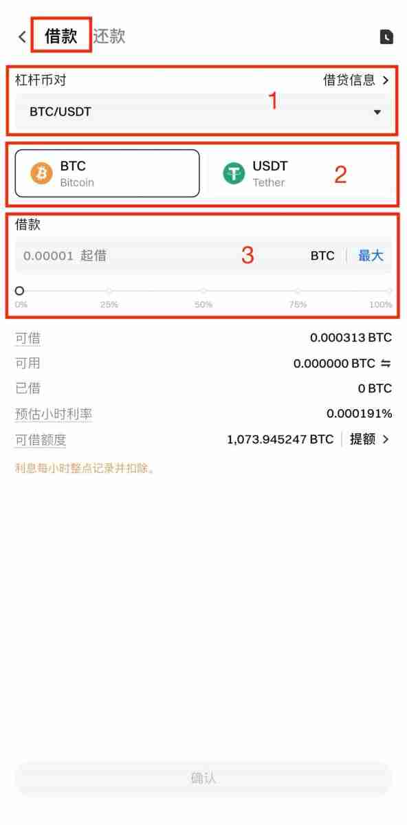 什么是杠杆交易？如何在Gate交易所进行杠杆交易？Gate进行杠杆交易的图文教程