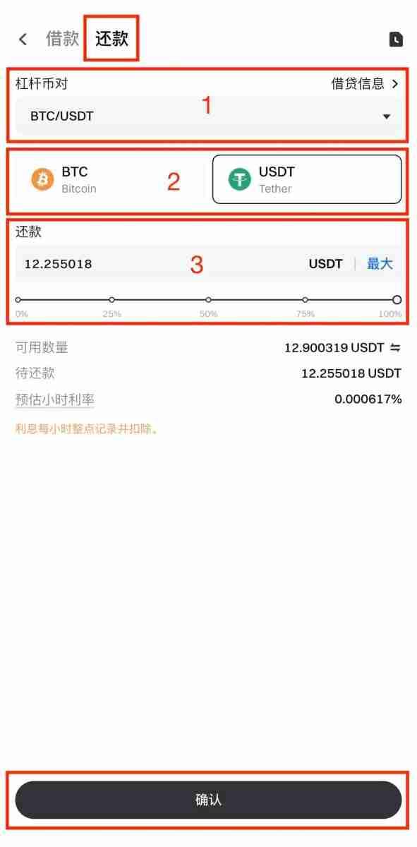 什么是杠杆交易？如何在Gate交易所进行杠杆交易？Gate进行杠杆交易的图文教程