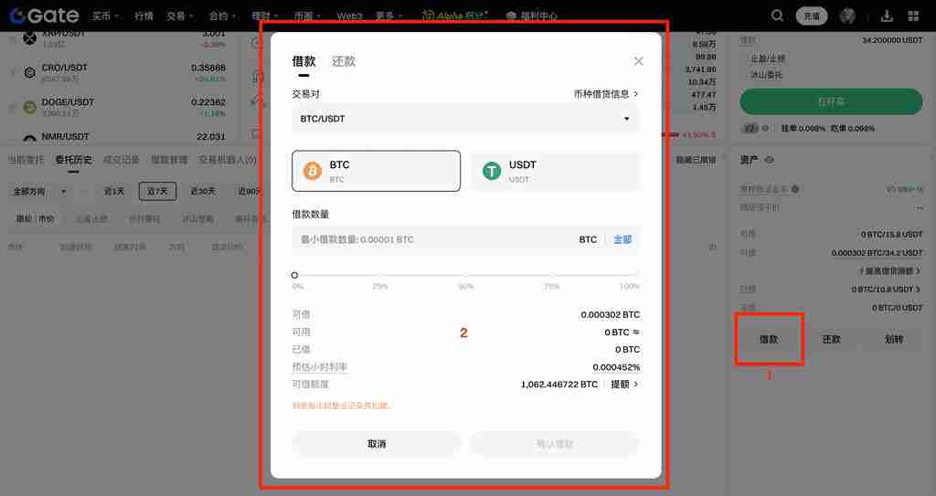 什么是杠杆交易？如何在Gate交易所进行杠杆交易？Gate进行杠杆交易的图文教程