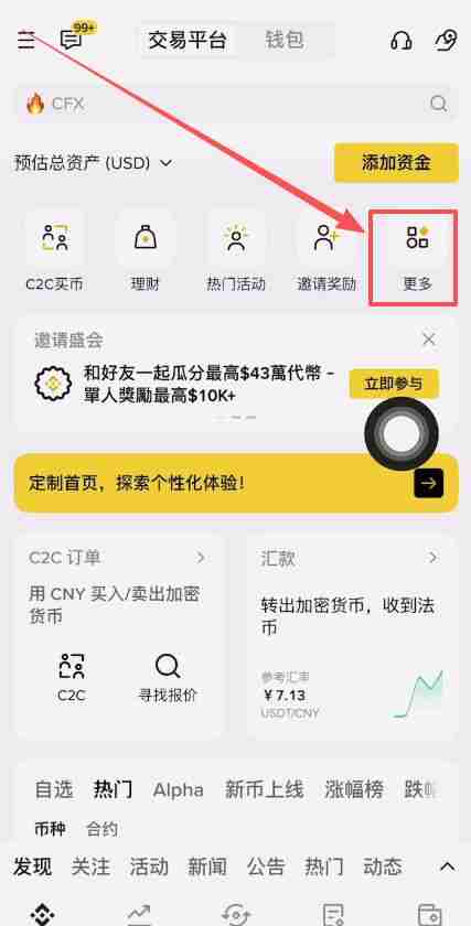 币安人生币怎么买？使用币安购买以及卖出人生代币流程